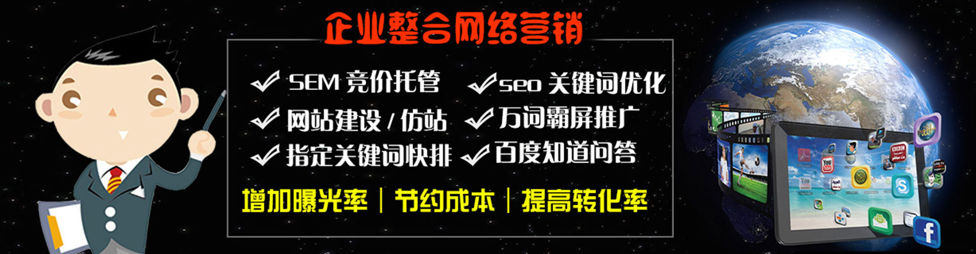 兴义sem托管