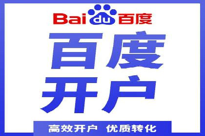 区域推广开户策略案例分析